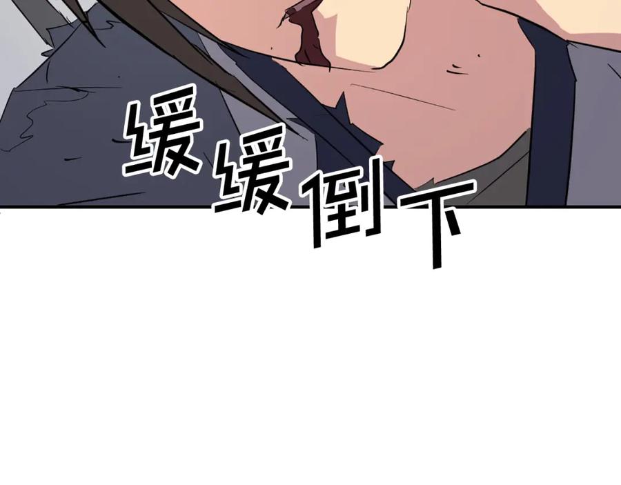 《重生不死尊》第76话 死里逃生 第119页
