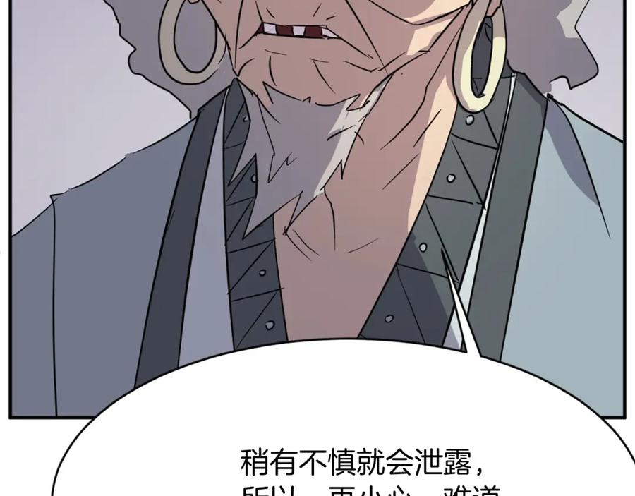 《重生不死尊》第76话 死里逃生 第148页