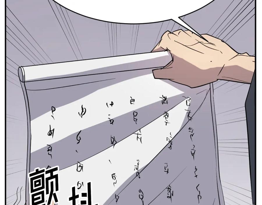 《重生不死尊》第76话 死里逃生 第142页