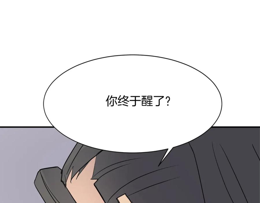 《重生不死尊》第76话 死里逃生 第194页