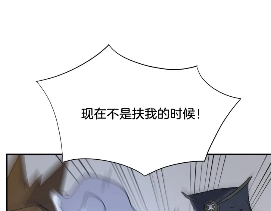 《重生不死尊》第76话 死里逃生 第42页