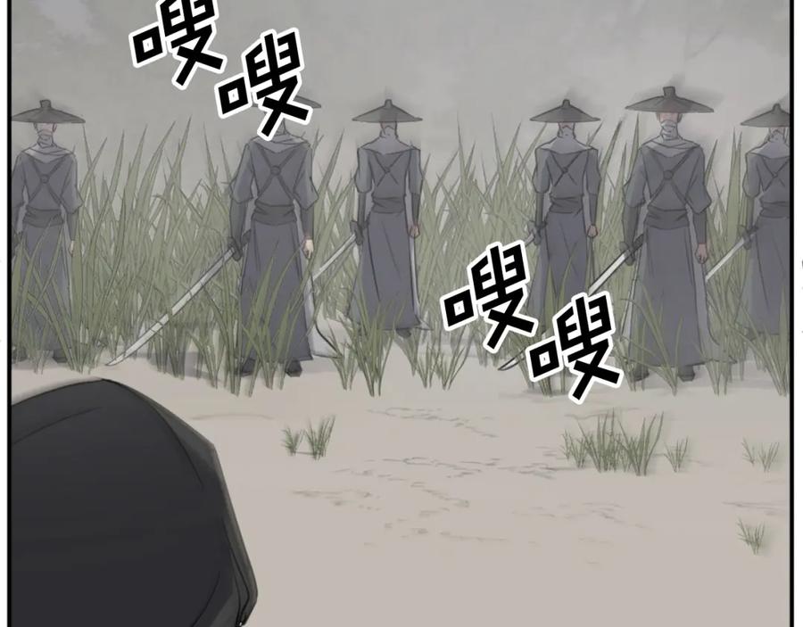 《重生不死尊》第76话 死里逃生 第127页