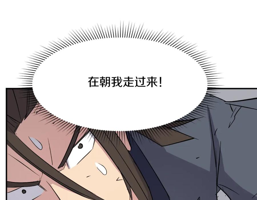 《重生不死尊》第76话 死里逃生 第102页