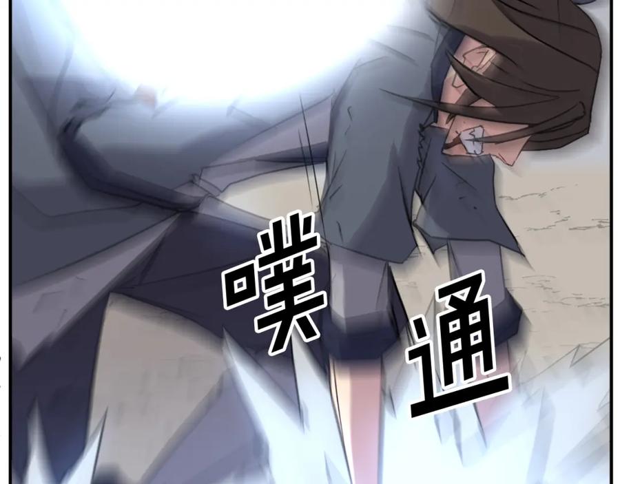 《重生不死尊》第76话 死里逃生 第16页