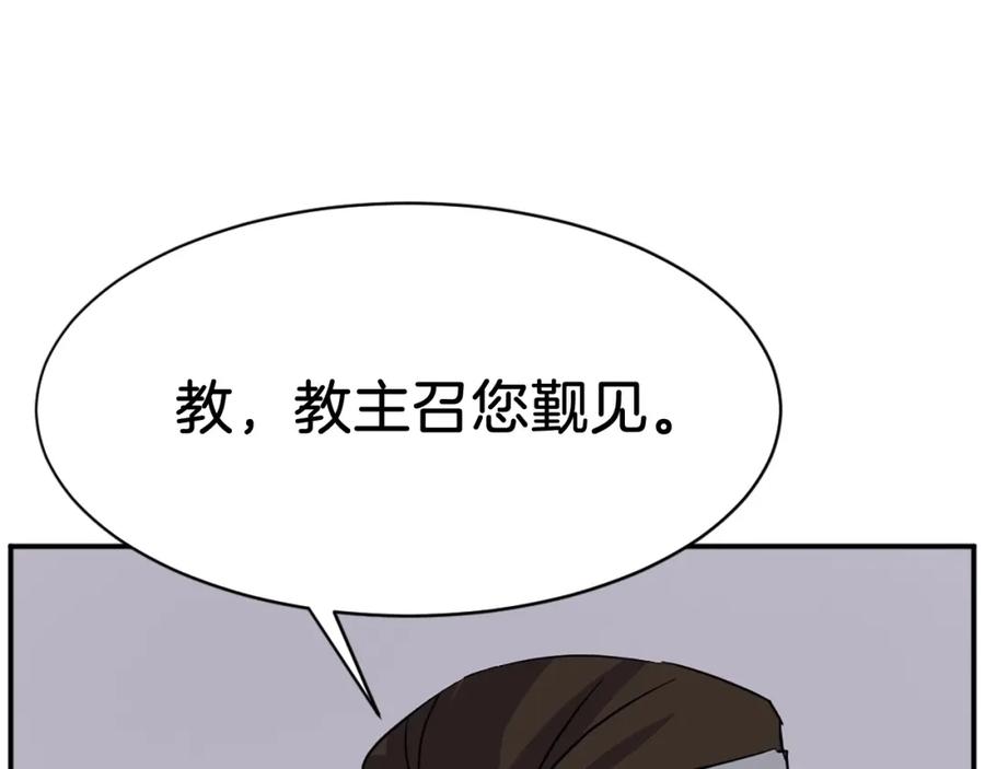 《重生不死尊》第76话 死里逃生 第178页