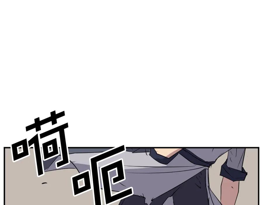 《重生不死尊》第76话 死里逃生 第75页