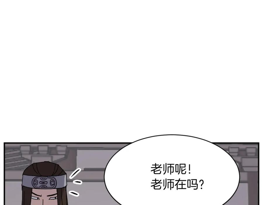 《重生不死尊》第76话 死里逃生 第163页