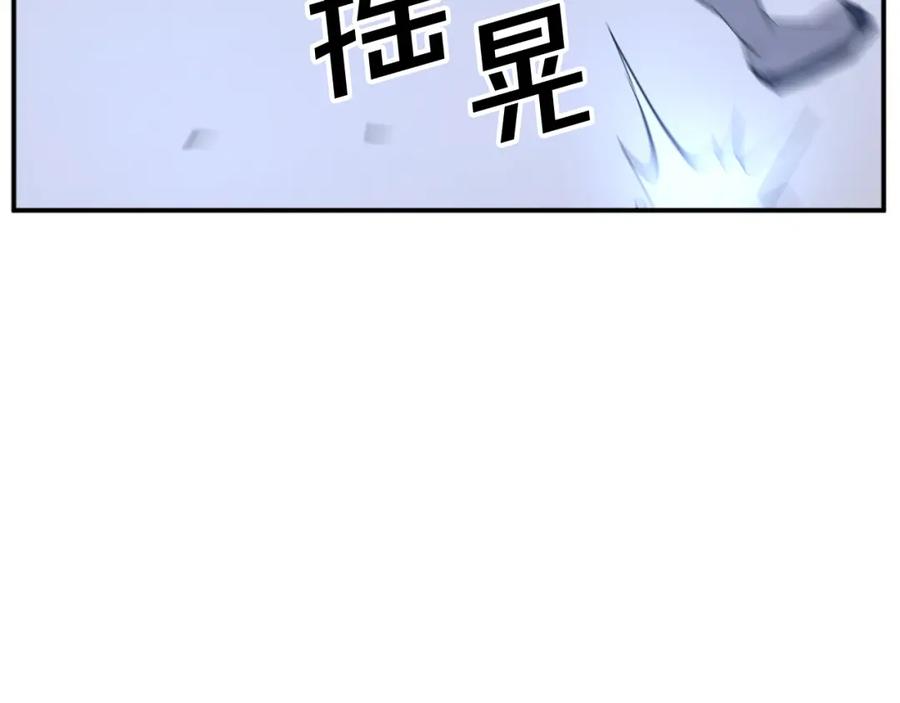 《重生不死尊》第76话 死里逃生 第83页