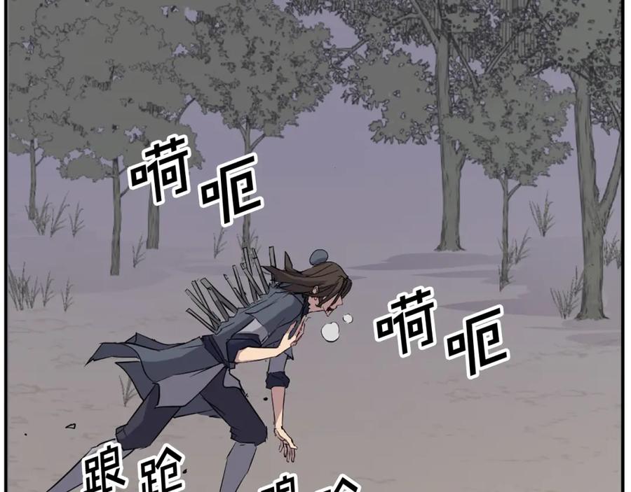 《重生不死尊》第76话 死里逃生 第58页