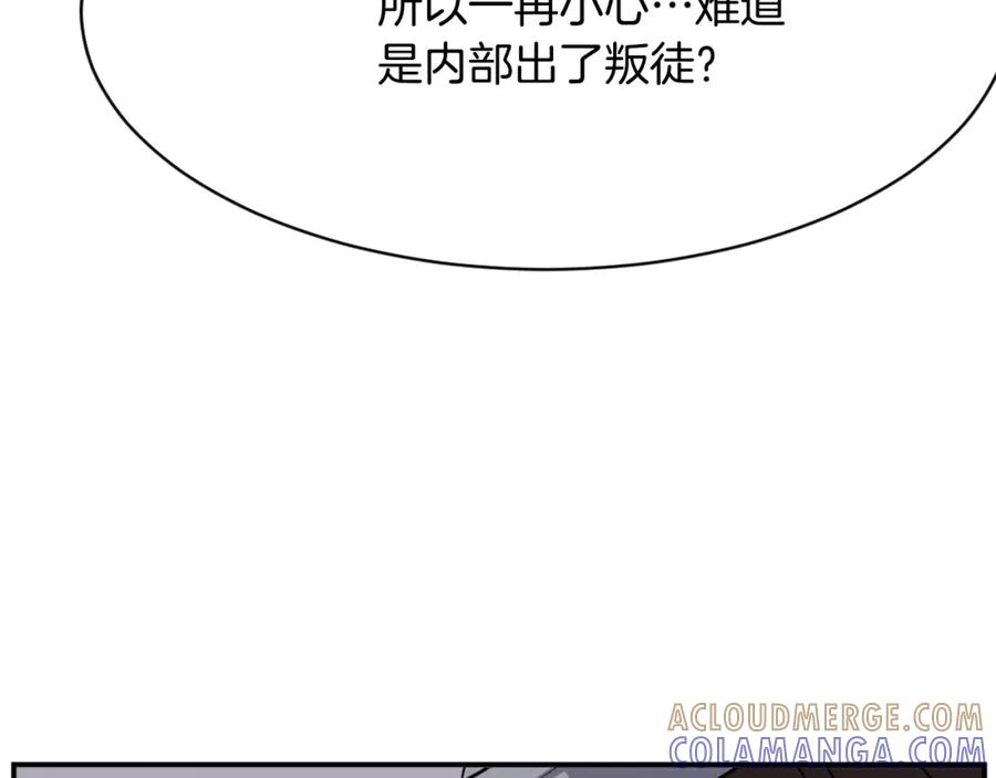 《重生不死尊》第76话 死里逃生 第149页