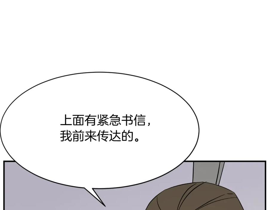 《重生不死尊》第76话 死里逃生 第168页