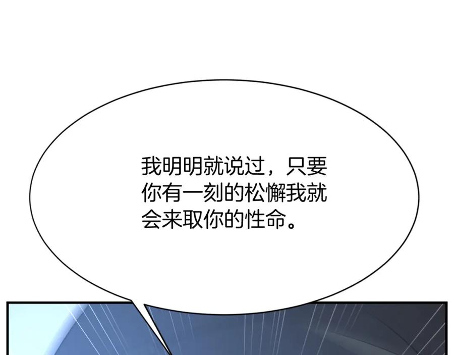 《重生不死尊》第76话 死里逃生 第112页