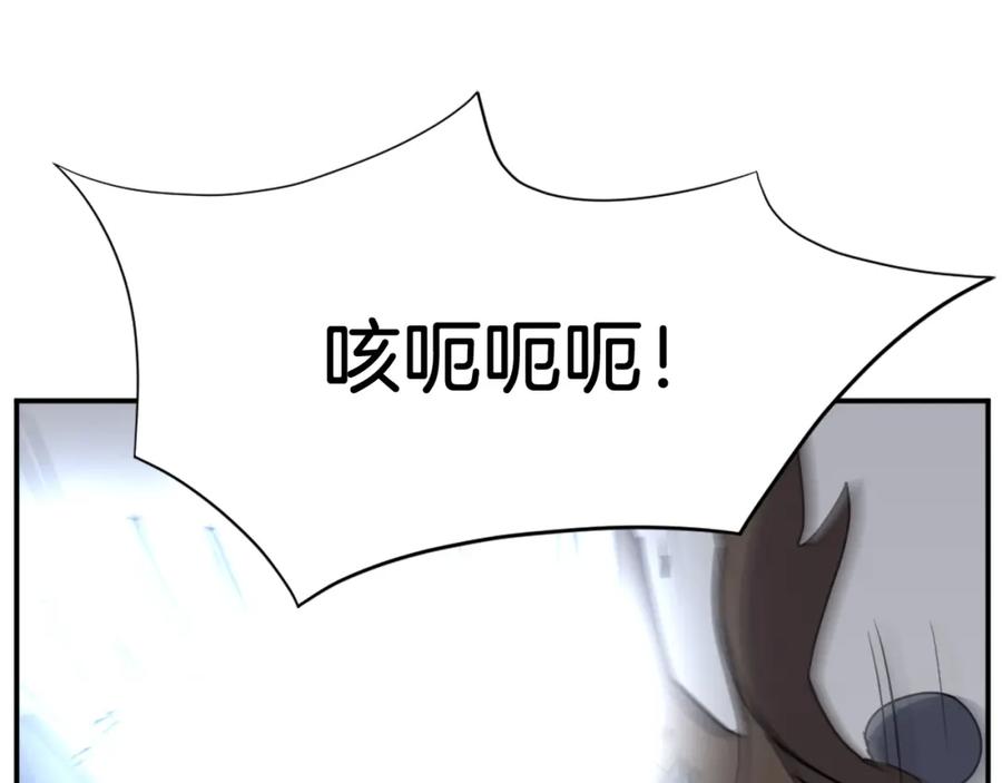 《重生不死尊》第76话 死里逃生 第15页