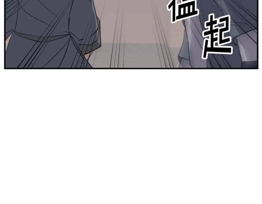 《重生不死尊》第76话 死里逃生 第191页