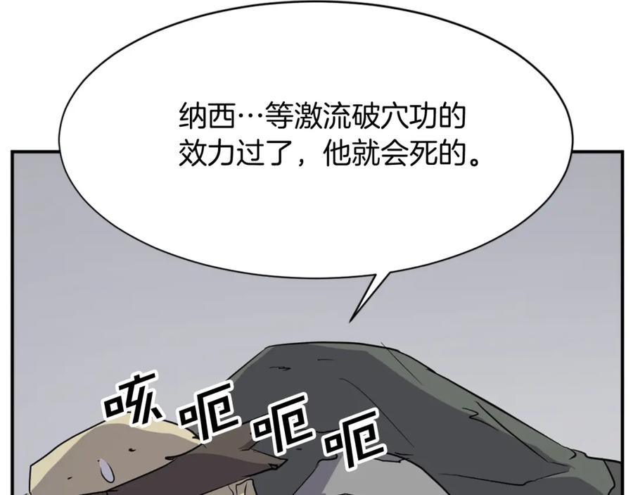《重生不死尊》第76话 死里逃生 第48页