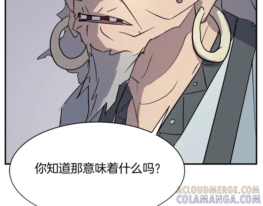 《重生不死尊》第76话 死里逃生 第153页