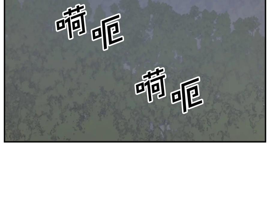 《重生不死尊》第76话 死里逃生 第56页
