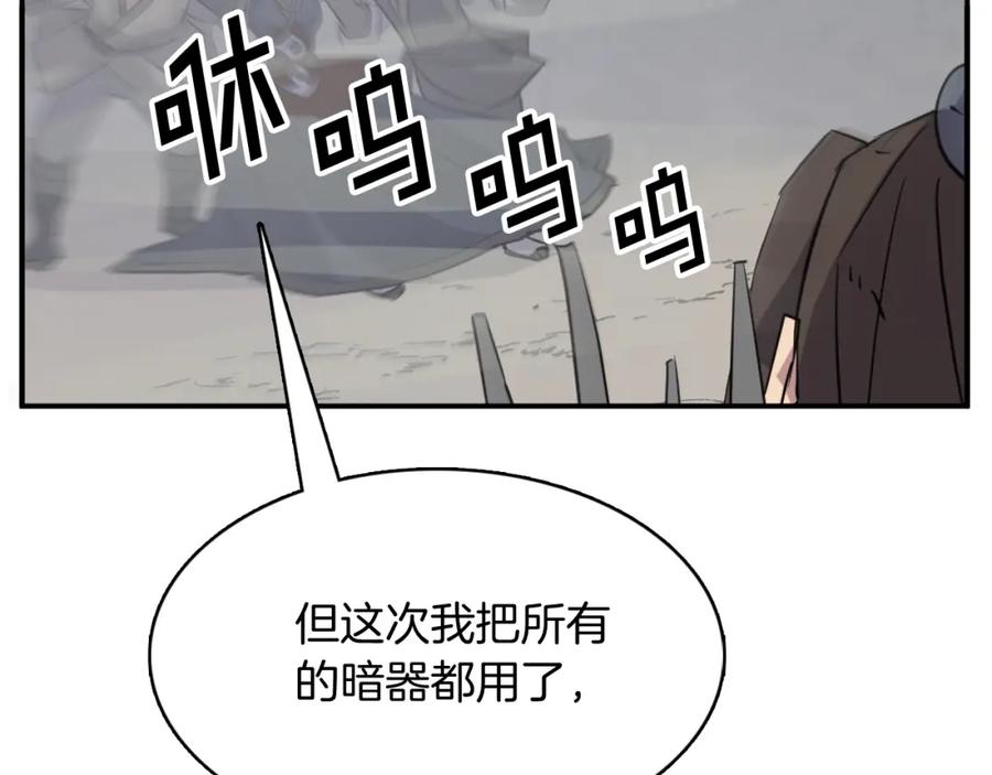 《重生不死尊》第76话 死里逃生 第24页