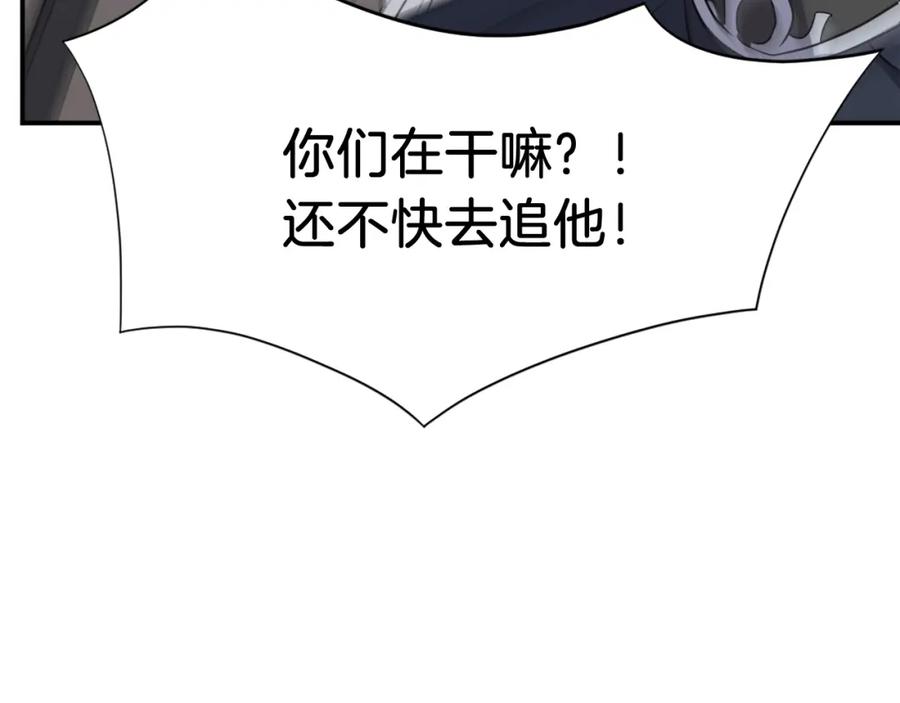 《重生不死尊》第76话 死里逃生 第44页