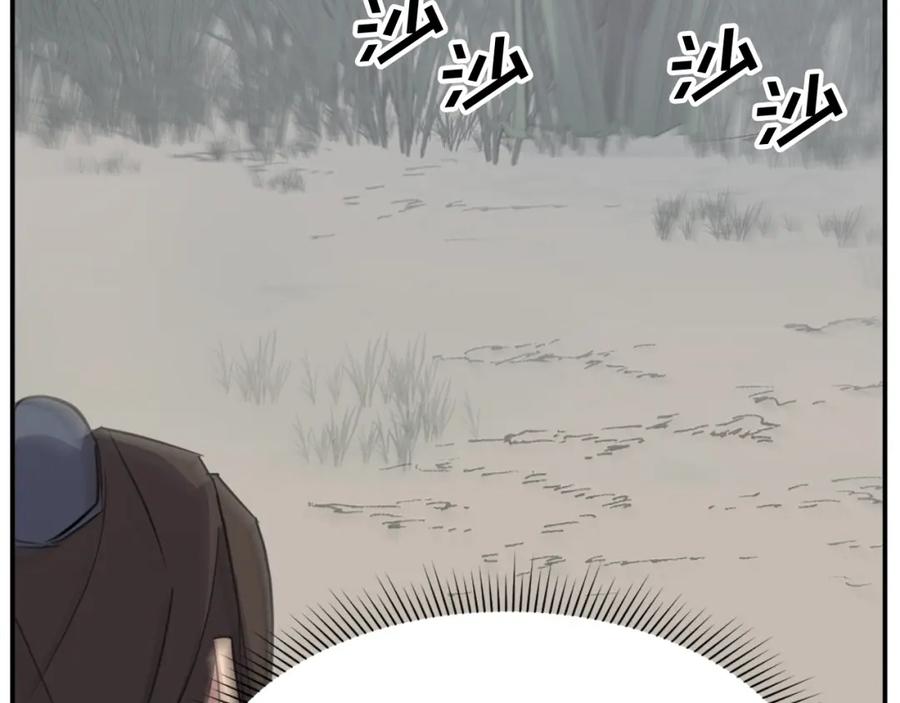 《重生不死尊》第76话 死里逃生 第98页