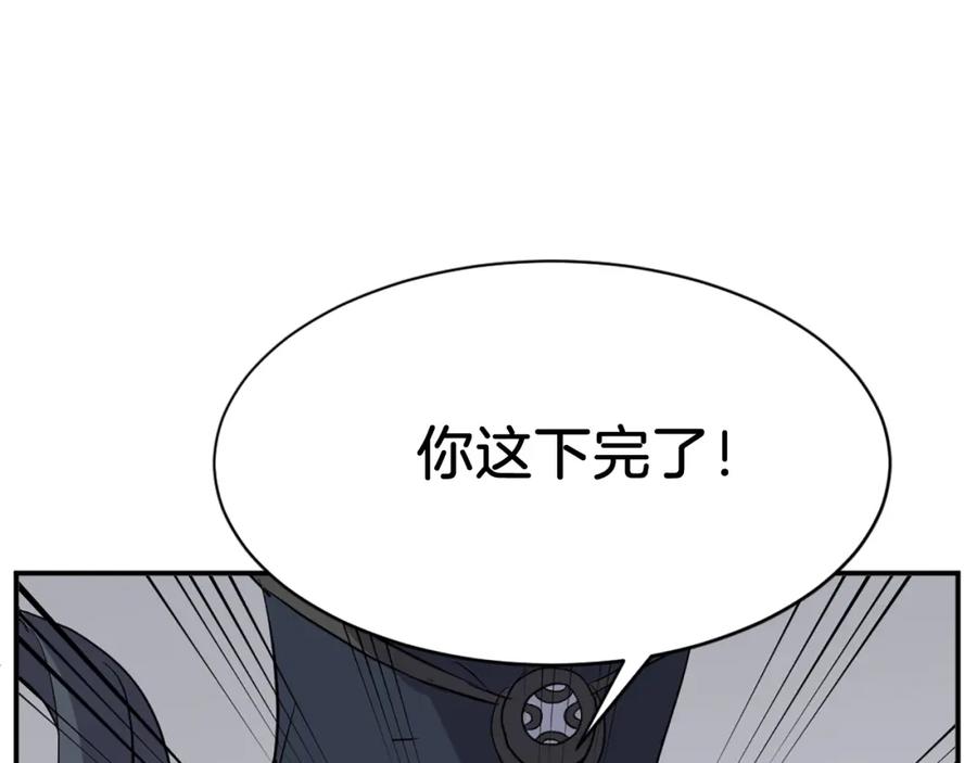 《重生不死尊》第76话 死里逃生 第26页