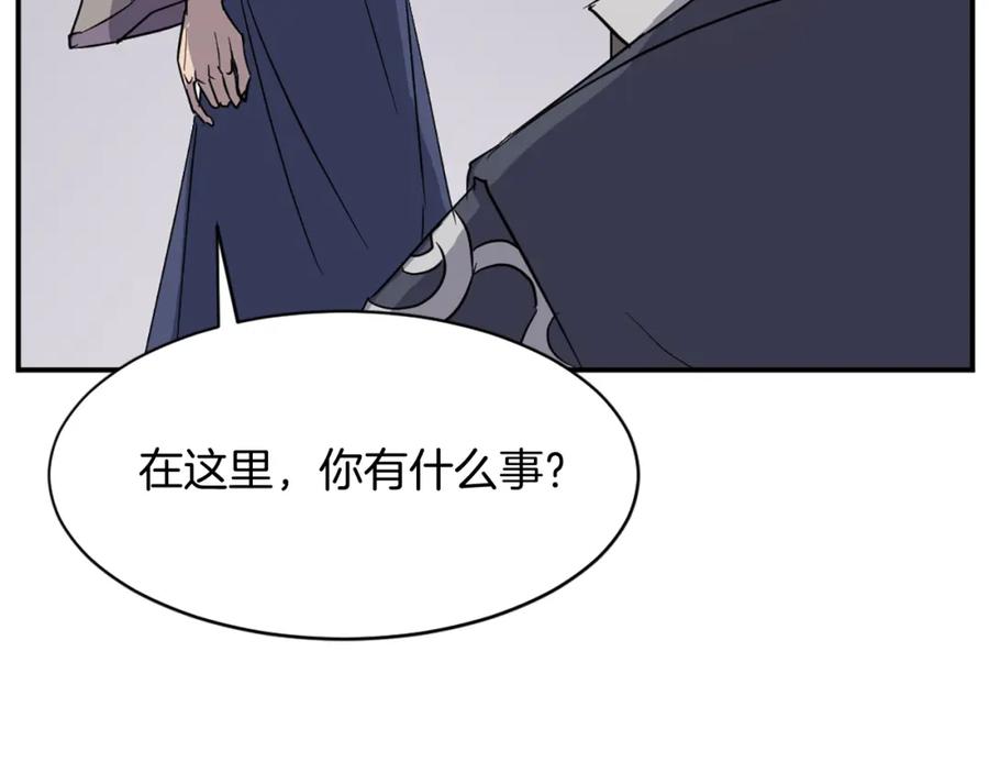《重生不死尊》第76话 死里逃生 第167页