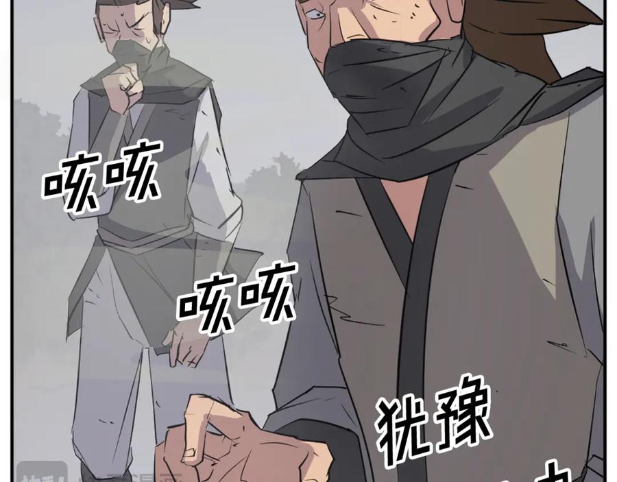 《重生不死尊》第76话 死里逃生 第46页