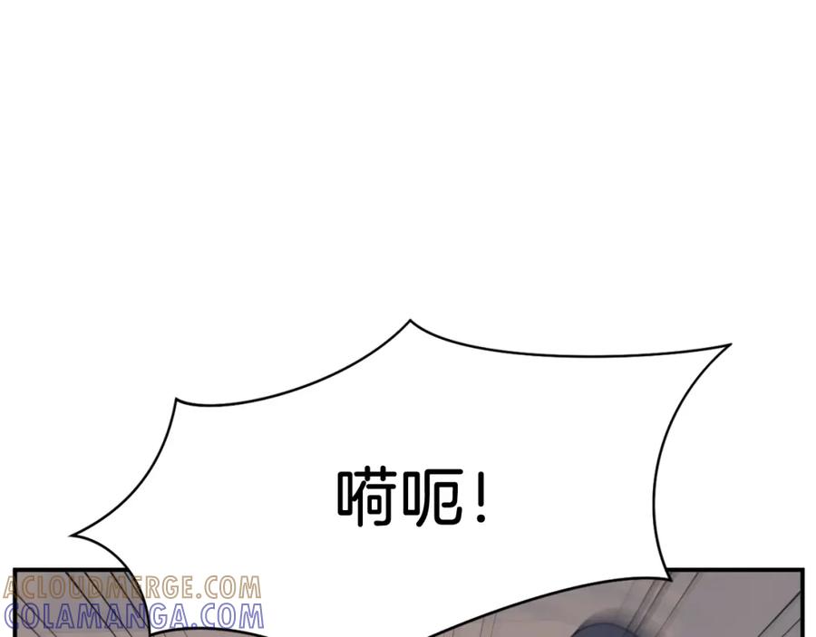 《重生不死尊》第76话 死里逃生 第189页