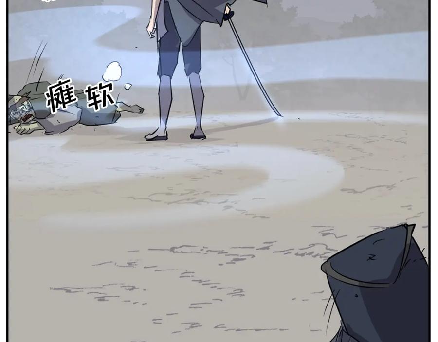 《重生不死尊》第76话 死里逃生 第4页