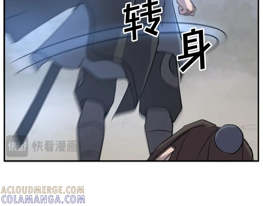 《重生不死尊》第76话 死里逃生 第125页