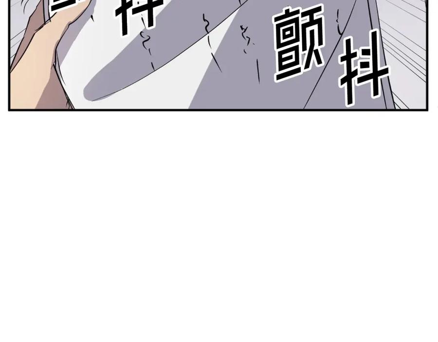《重生不死尊》第76话 死里逃生 第143页