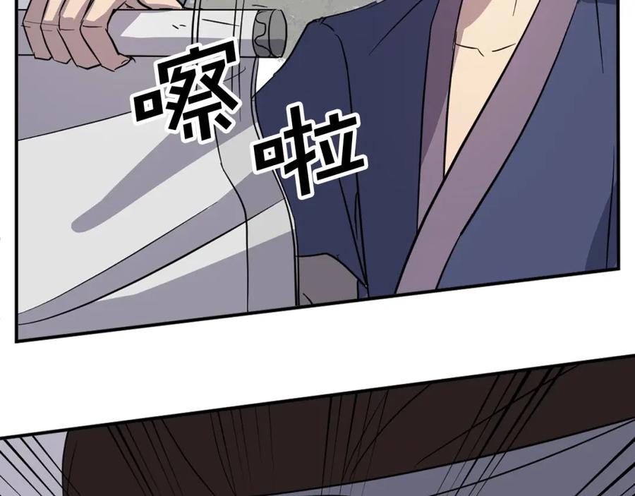 《重生不死尊》第76话 死里逃生 第172页