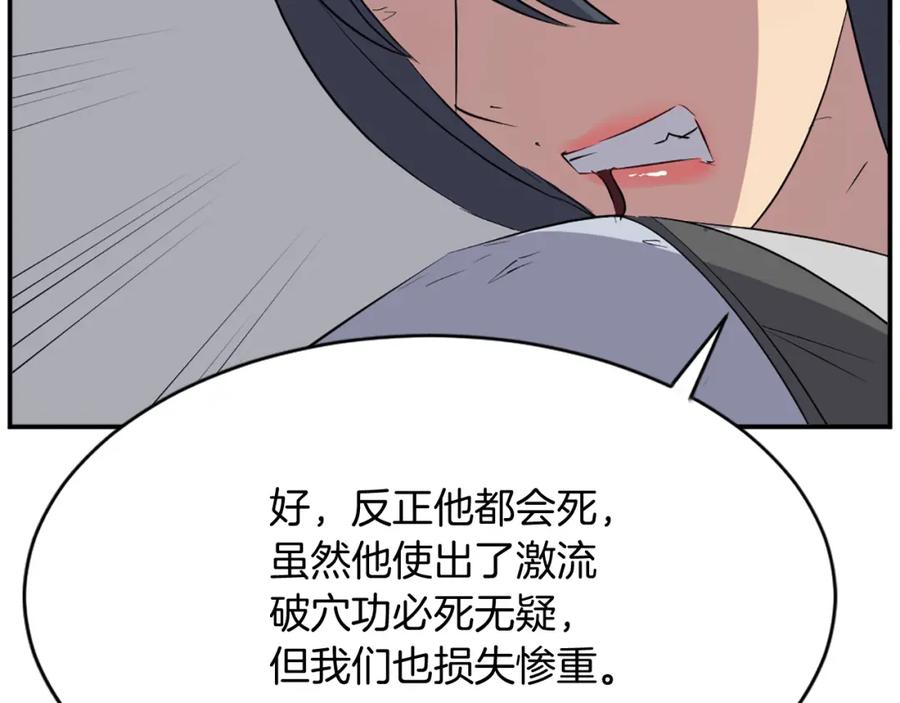 《重生不死尊》第76话 死里逃生 第52页