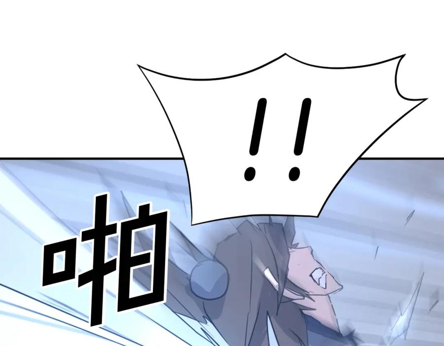 《重生不死尊》第76话 死里逃生 第11页