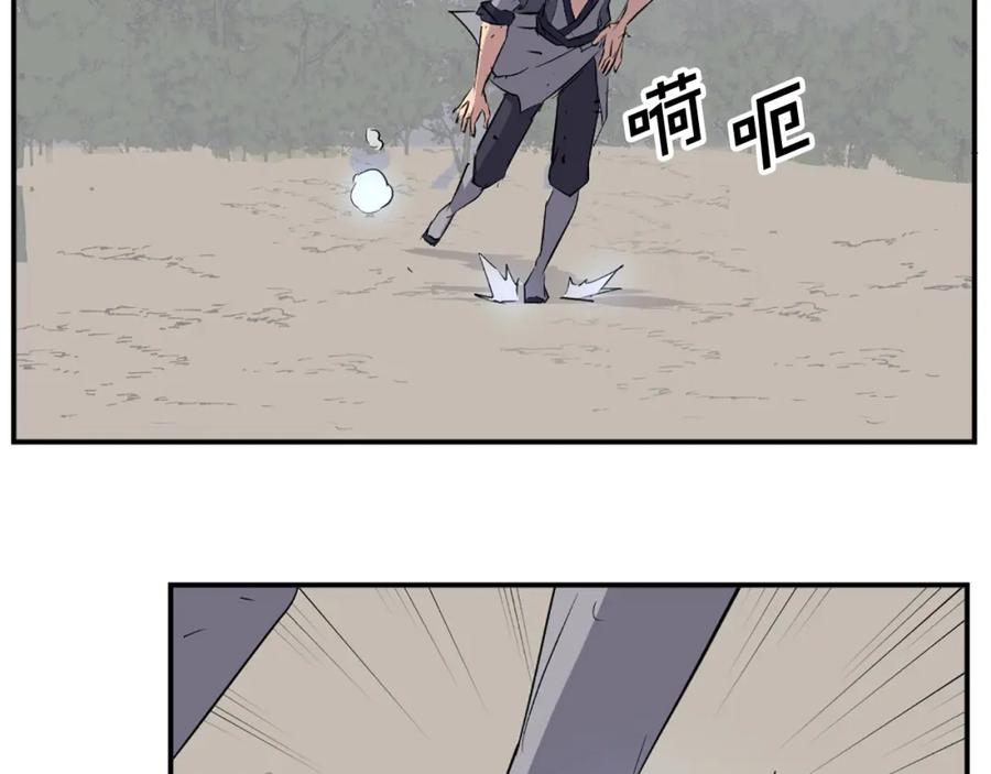 《重生不死尊》第76话 死里逃生 第79页