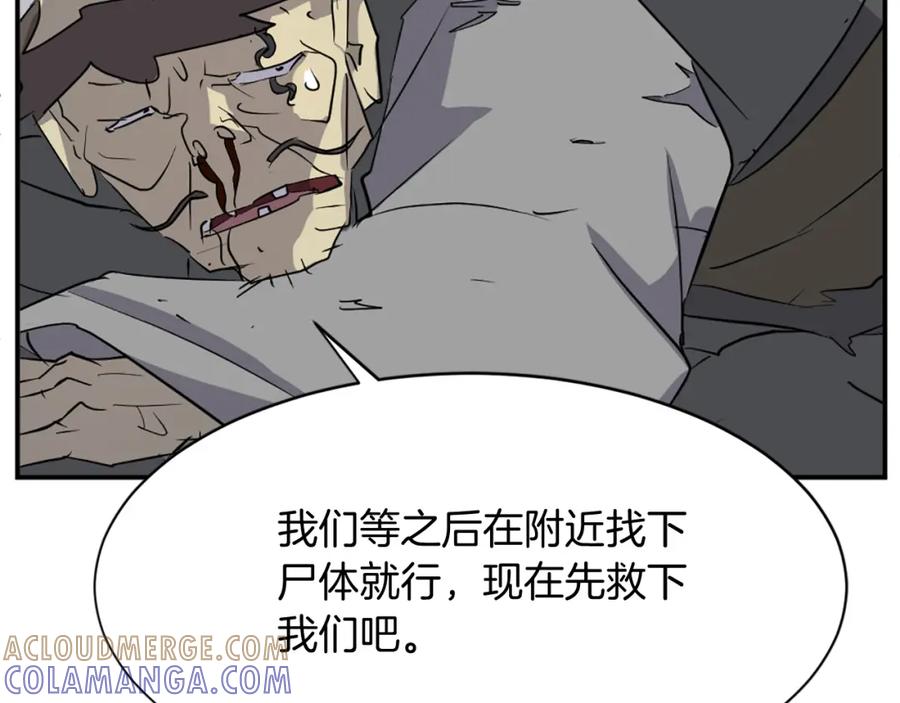《重生不死尊》第76话 死里逃生 第49页