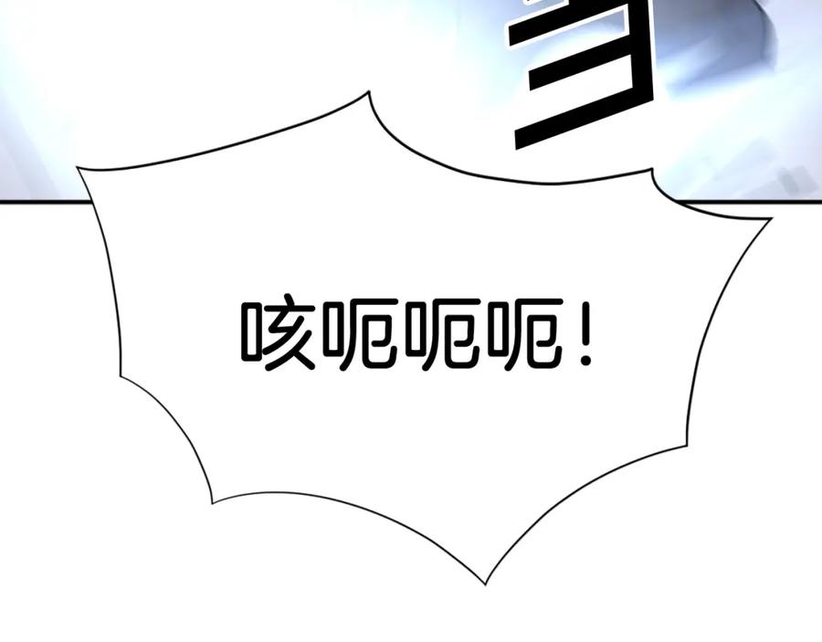 《重生不死尊》第76话 死里逃生 第86页
