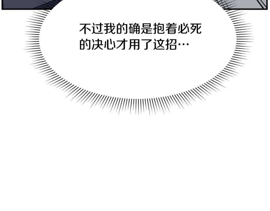 《重生不死尊》第76话 死里逃生 第62页