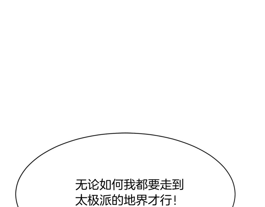 《重生不死尊》第76话 死里逃生 第68页
