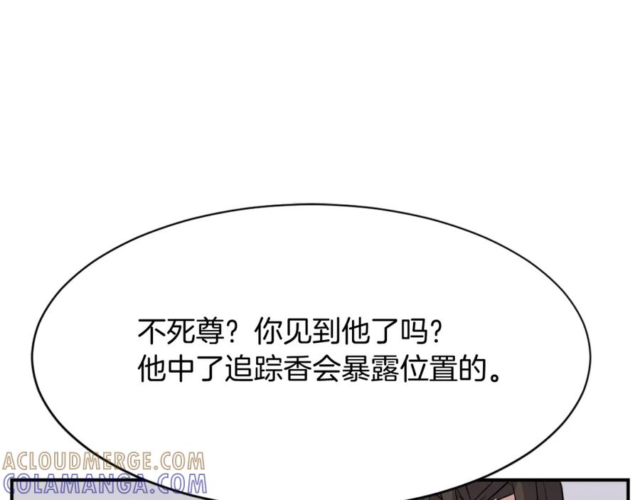 《重生不死尊》第77话 鬼面修罗 第49页