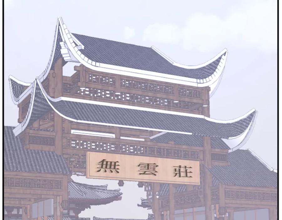 《重生不死尊》第77话 鬼面修罗 第108页
