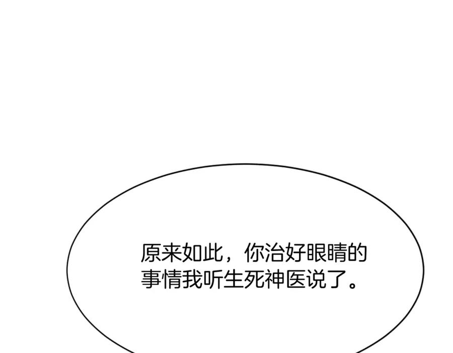 《重生不死尊》第77话 鬼面修罗 第31页