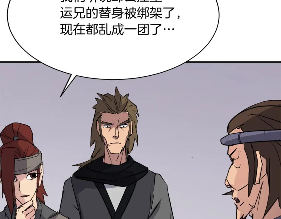 《重生不死尊》第77话 鬼面修罗 第183页
