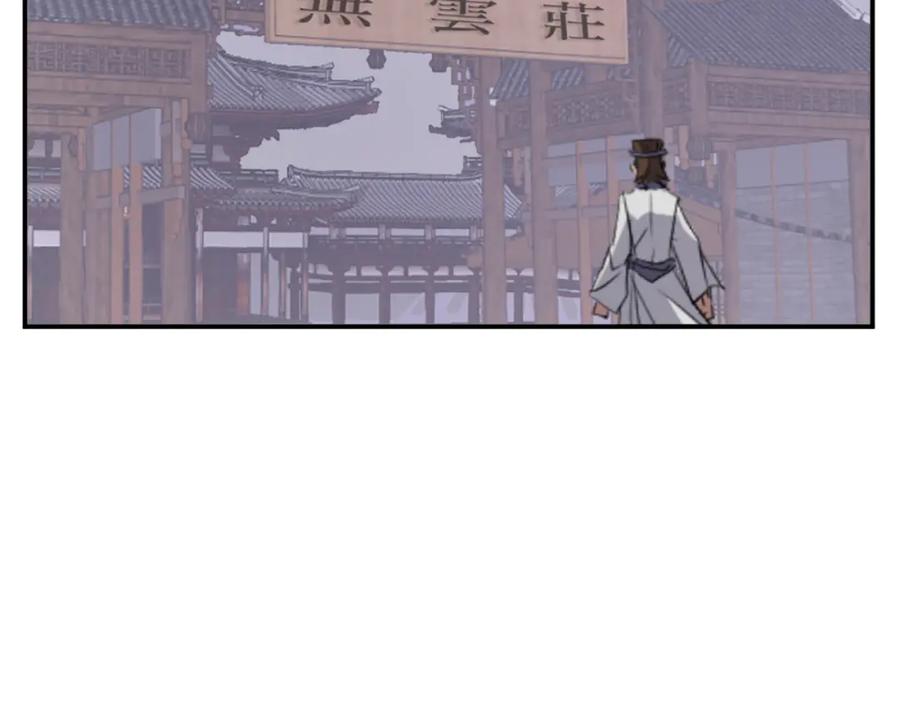 《重生不死尊》第77话 鬼面修罗 第179页