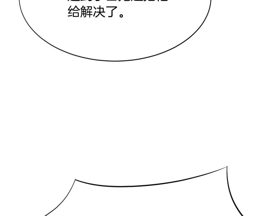 《重生不死尊》第77话 鬼面修罗 第20页