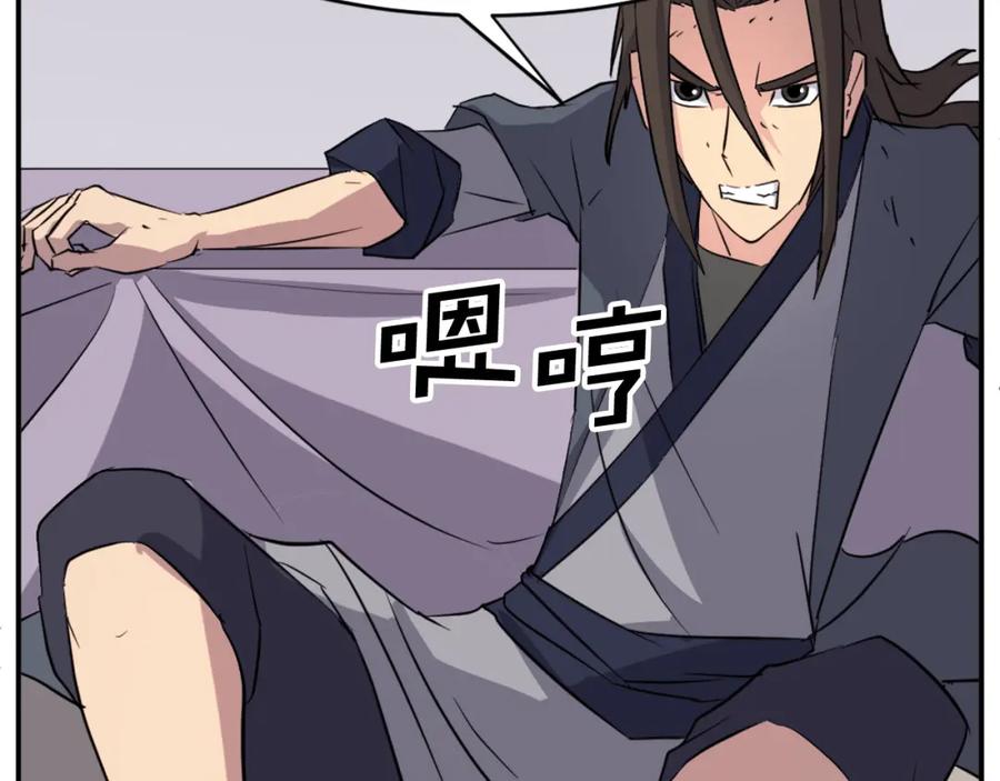 《重生不死尊》第77话 鬼面修罗 第50页