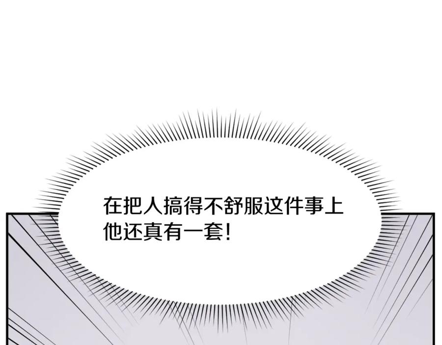 《重生不死尊》第77话 鬼面修罗 第103页