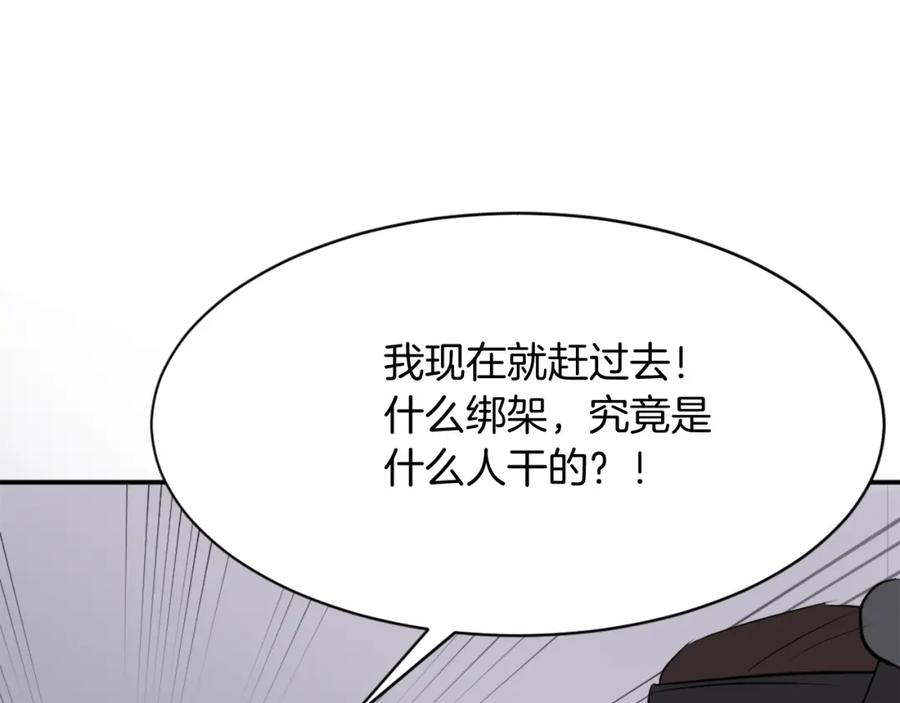 《重生不死尊》第77话 鬼面修罗 第132页