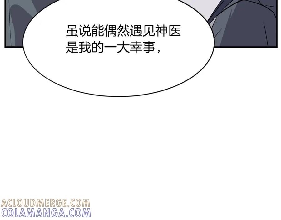 《重生不死尊》第77话 鬼面修罗 第33页