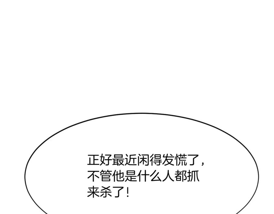 《重生不死尊》第77话 鬼面修罗 第188页